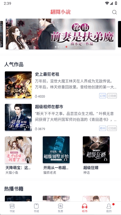 云帆小说阅读器最新版