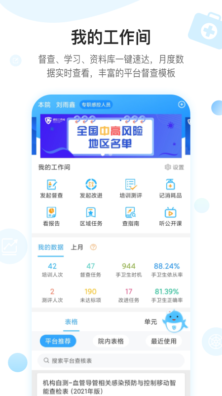 感控工作间(图1)