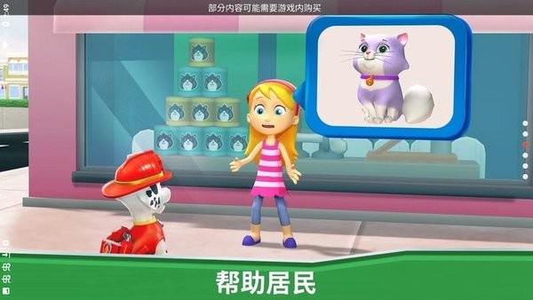 汪汪队救援世界游戏 汪汪队救援世界游戏