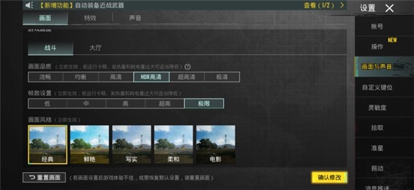 PUBGTool和平精英画质助手