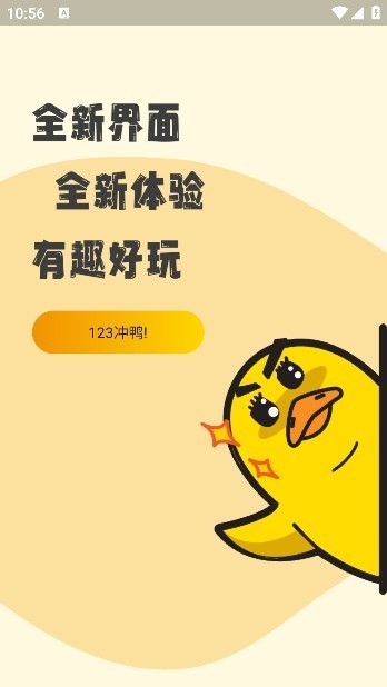 冲鸭fm广播剧官方最新版