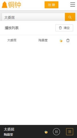 铜钟音乐APP安卓版