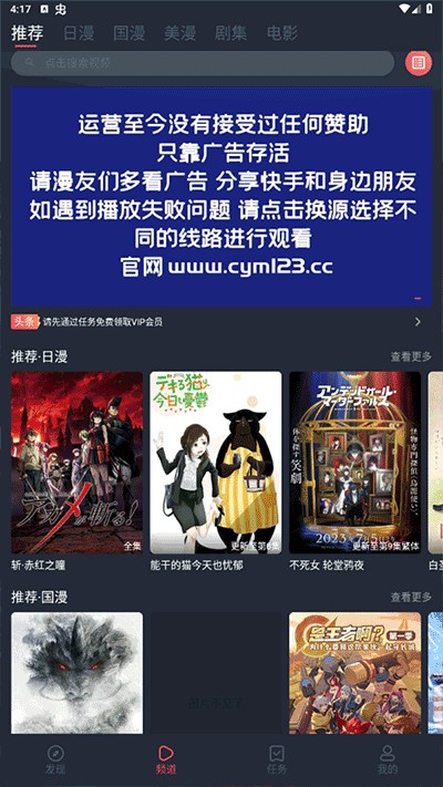 次元喵免费版