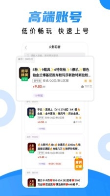 多多租号app官方最新版