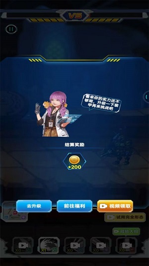 机甲超能打(图3)