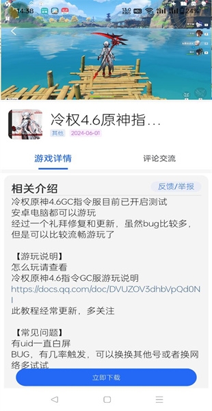 GM游戏社APP最新正版(图8) GM游戏社APP最新正版(图8)