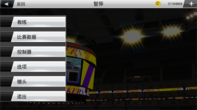 nba2k23破解版(图2)