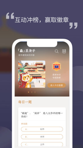 紫禁城365官网版(图3) 紫禁城365官网版(图3)