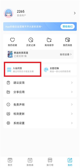Lanerc动漫(图6) Lanerc动漫(图6)