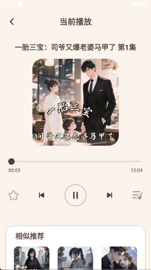 番猫免费听书app手机版