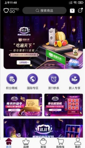 熊猫出没app(图2) 熊猫出没app(图2)