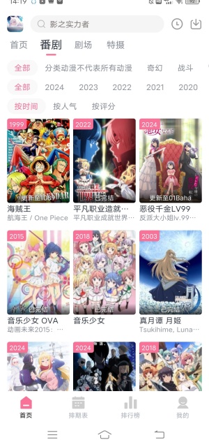 Nyafun动漫app