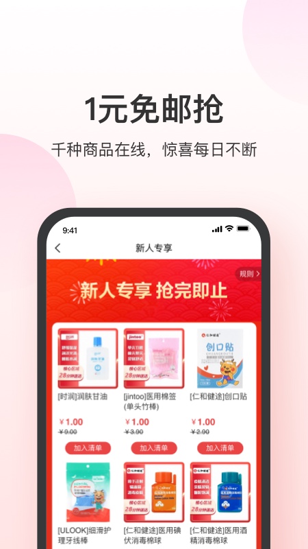 叮当快药(图1) 叮当快药(图1)