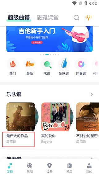 恩雅音乐安卓版(图3) 恩雅音乐安卓版(图3)