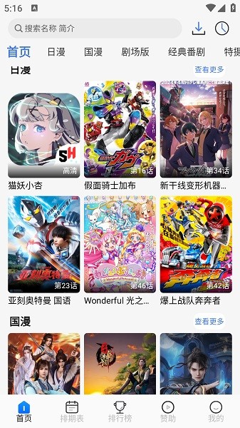 三号动漫正版