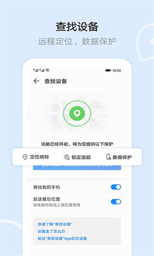 华为云空间app(图2)
