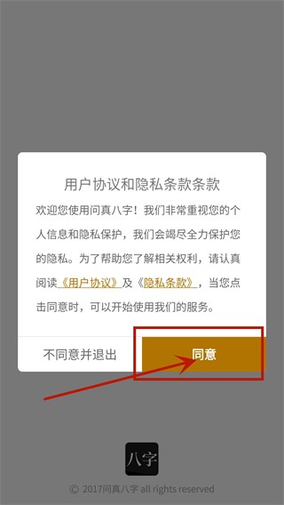 问真八字排盘(图4) 问真八字排盘(图4)