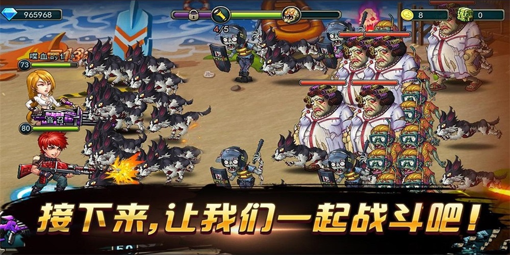 激战僵尸(图1) 激战僵尸(图1)