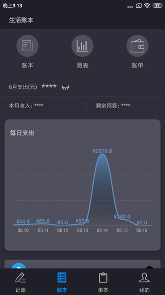 u记软件