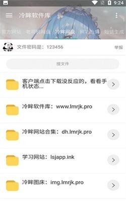 冷眸软件库2026