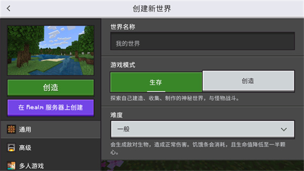 我的世界基岩版