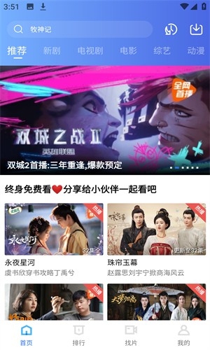 蜗牛视频无广告免费追剧app