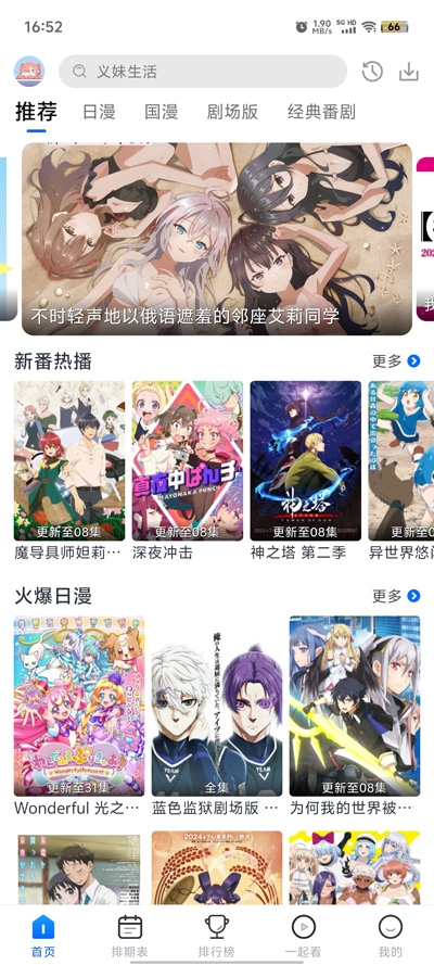 三号动漫正版