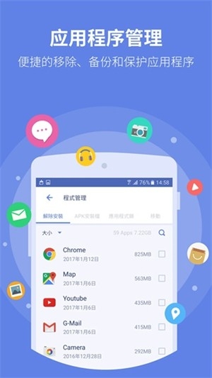 PowerClean官方最新版