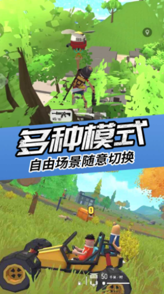 枪战英雄吃鸡模拟器