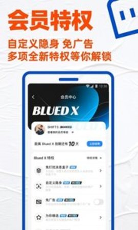 Blued官方版app