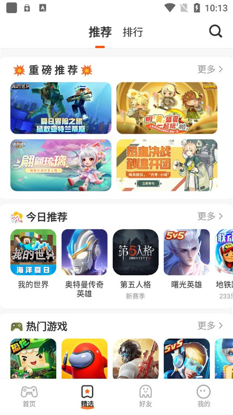 233乐园游戏助手
