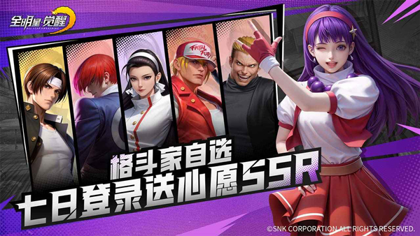 全明星觉醒官网安卓版