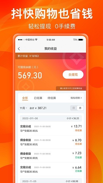 热度星客app(图1) 热度星客app(图1)