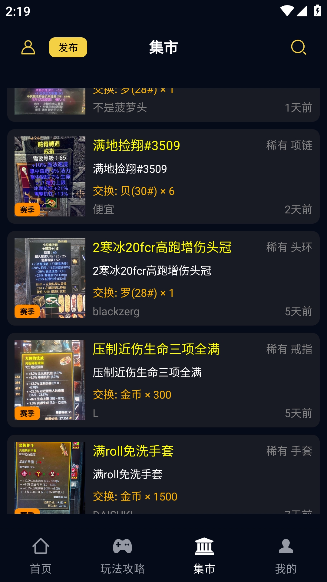 暗黑核安卓官方版