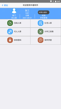 手机扫菲(图2) 手机扫菲(图2)