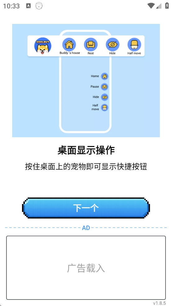 PixelShimeji桌面互动宠物2025最新版