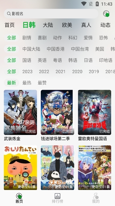 开心动漫app官方最新版