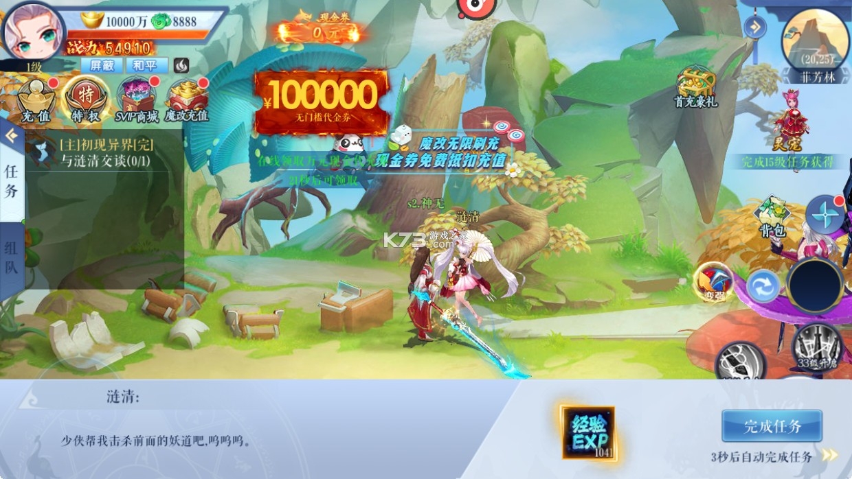 沧海一剑免费版手游(图2) 沧海一剑免费版手游(图2)