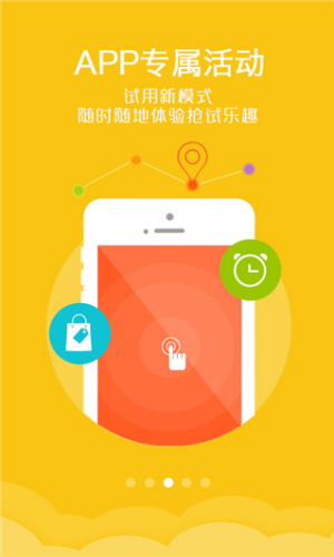 试客联盟app(图3) 试客联盟app(图3)
