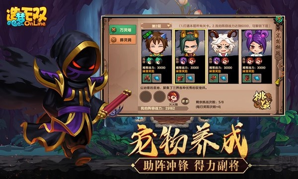 4399造梦无双online正式服