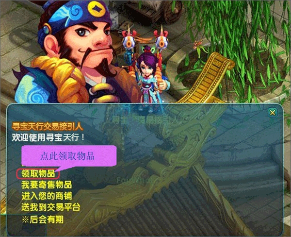寻宝网交易手游官方版(图8)