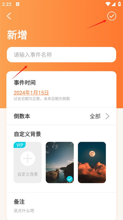 纪念日倒数日安卓版(图5) 纪念日倒数日安卓版(图5)
