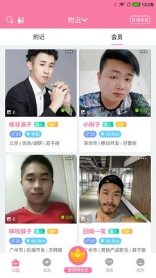 佰花公园app手机版