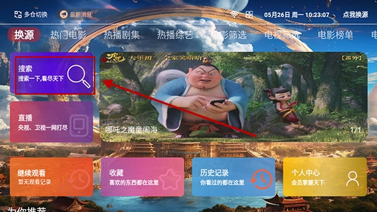 80后影视APP追剧平台最新版(图2)