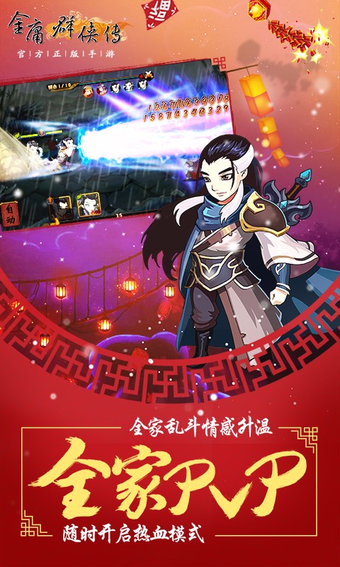 金庸群侠传3重置版无限修为点