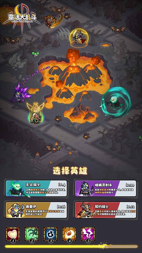 童话大乱斗联机官方最新版