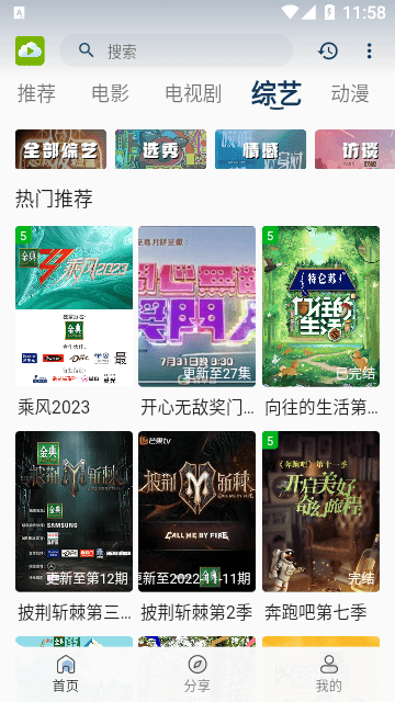 TVB云播最新版