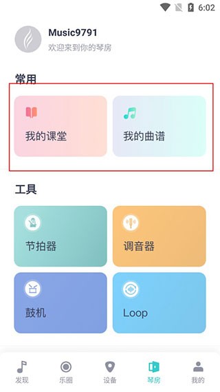 恩雅音乐安卓版(图4) 恩雅音乐安卓版(图4)