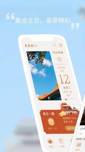 紫禁城365官网版(图2) 紫禁城365官网版(图2)