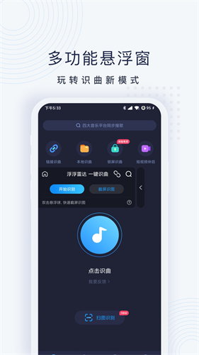 浮浮雷达2025最新版